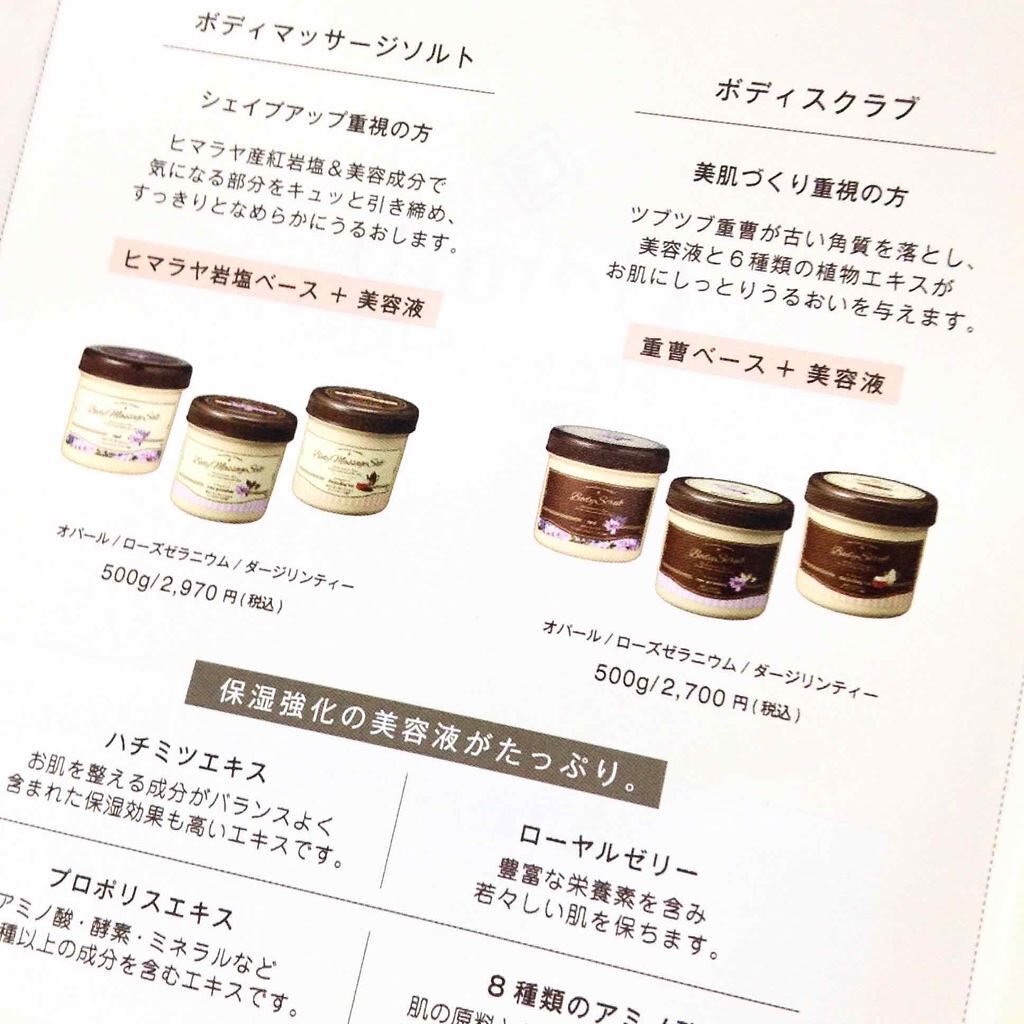 ボディマッサージソルト5つの香りプチギフト/ゼミド/その他キットセットを使ったクチコミ(4枚目)