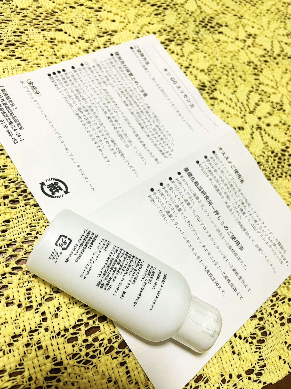 GGエッセンス/KISO/美容液を使ったクチコミ（2枚目）