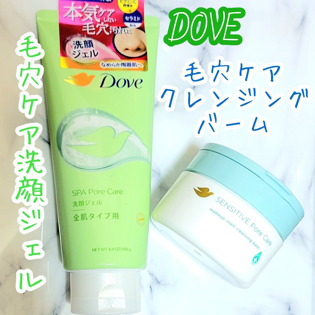 ダヴ すっきり毛穴ケア洗顔ジェル/ダヴ/洗顔フォームを使ったクチコミ（1枚目）
