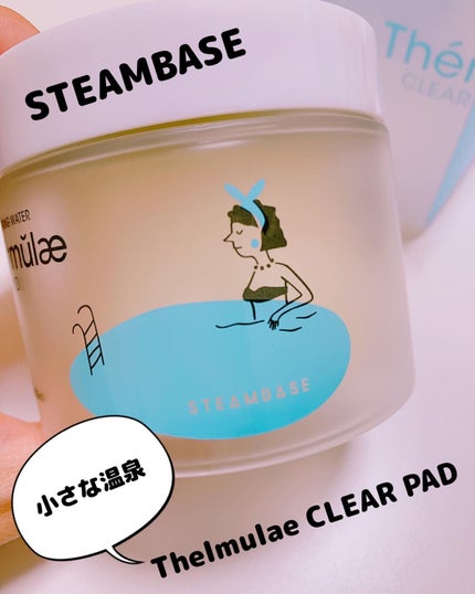 テルムレクリアパッド/STEAMBASE/トナーパッドを使ったクチコミ(2枚目)