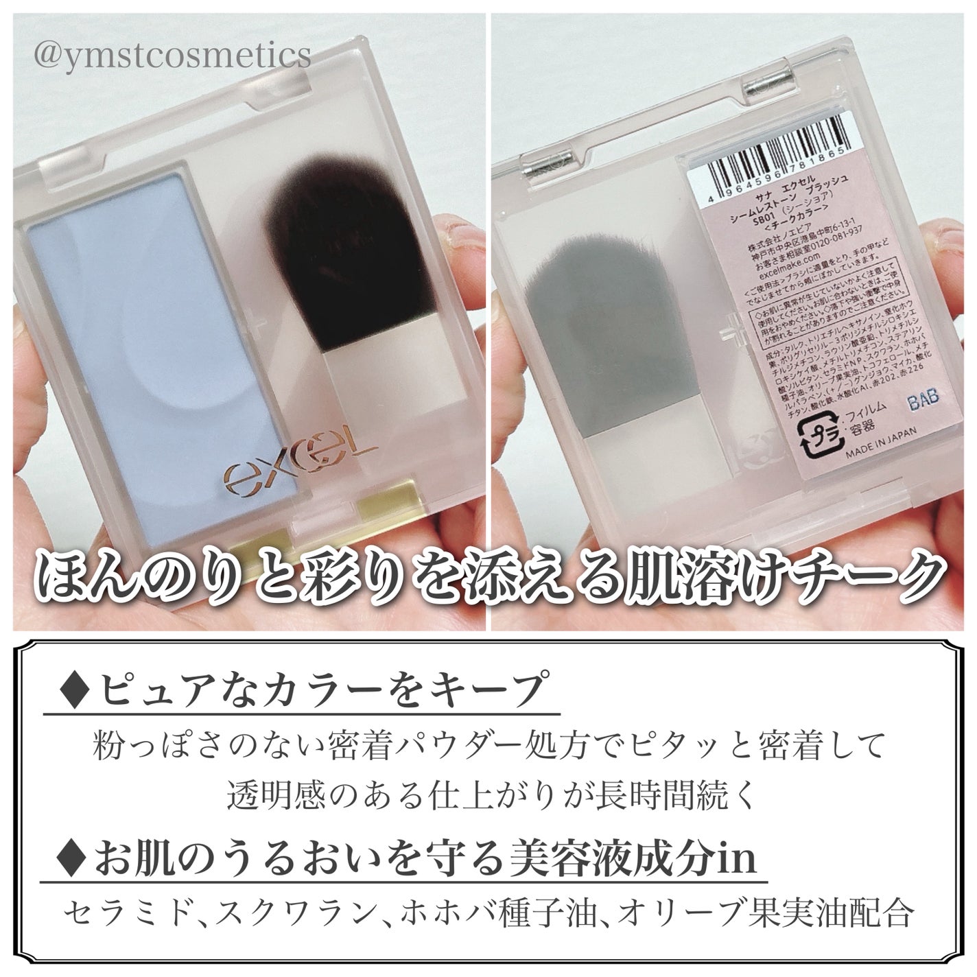 シームレストーン ブラッシュ/excel/パウダーチークを使ったクチコミ(3枚目)