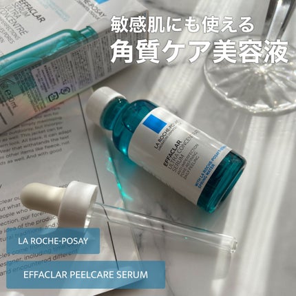 エファクラ ピールケア セラム/ラ ロッシュ ポゼ/美容液を使ったクチコミ(1枚目)