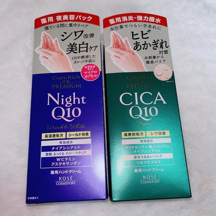 コエンリッチ ザ プレミアム 薬用リンクルナイト ハンドクリーム 【医薬部外品】/コエンリッチQ10/ハンドクリームを使ったクチコミ(4枚目)