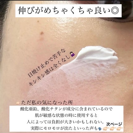 オルビス リンクルブライトUVプロテクター/オルビス/日焼け止めクリームを使ったクチコミ(2枚目)