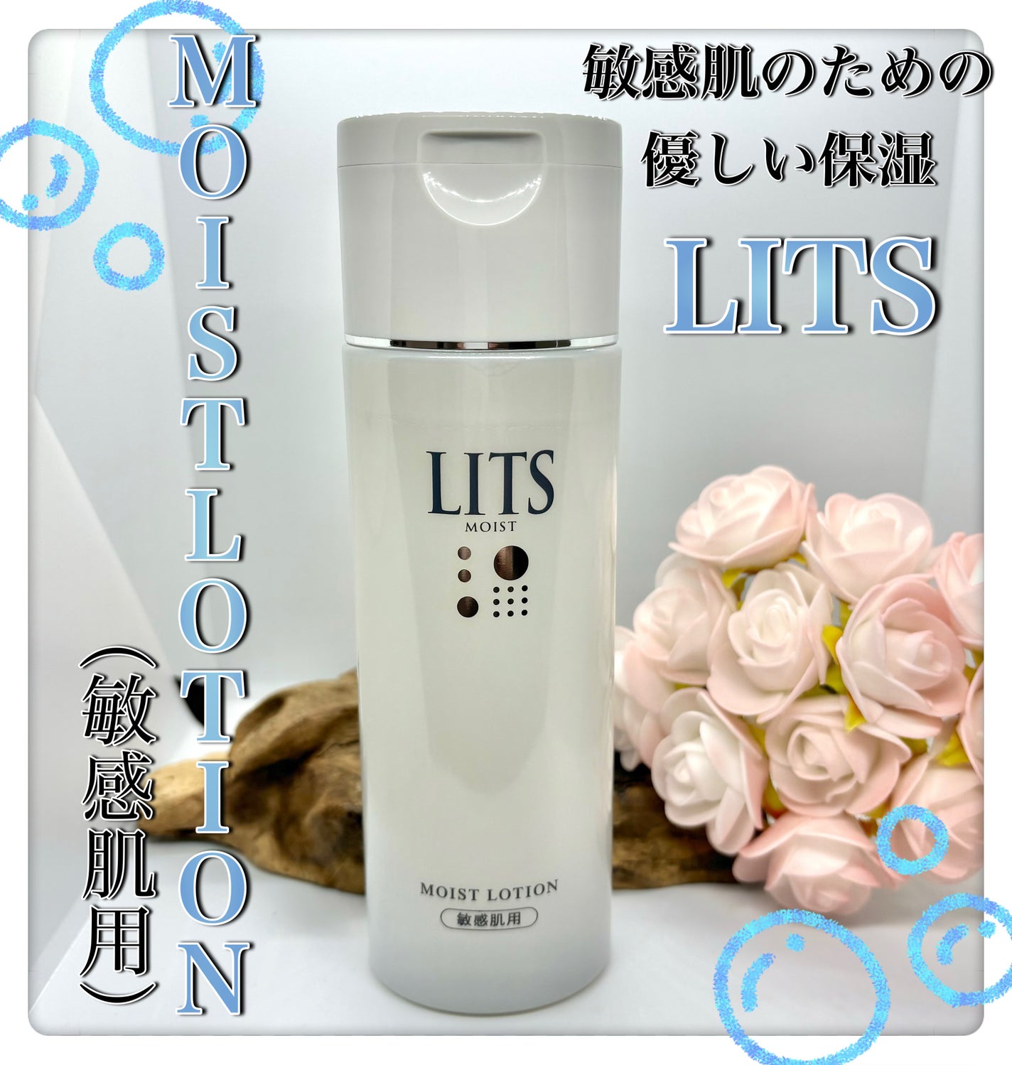 モイスト ローション/リッツ/化粧水を使ったクチコミ(1枚目)