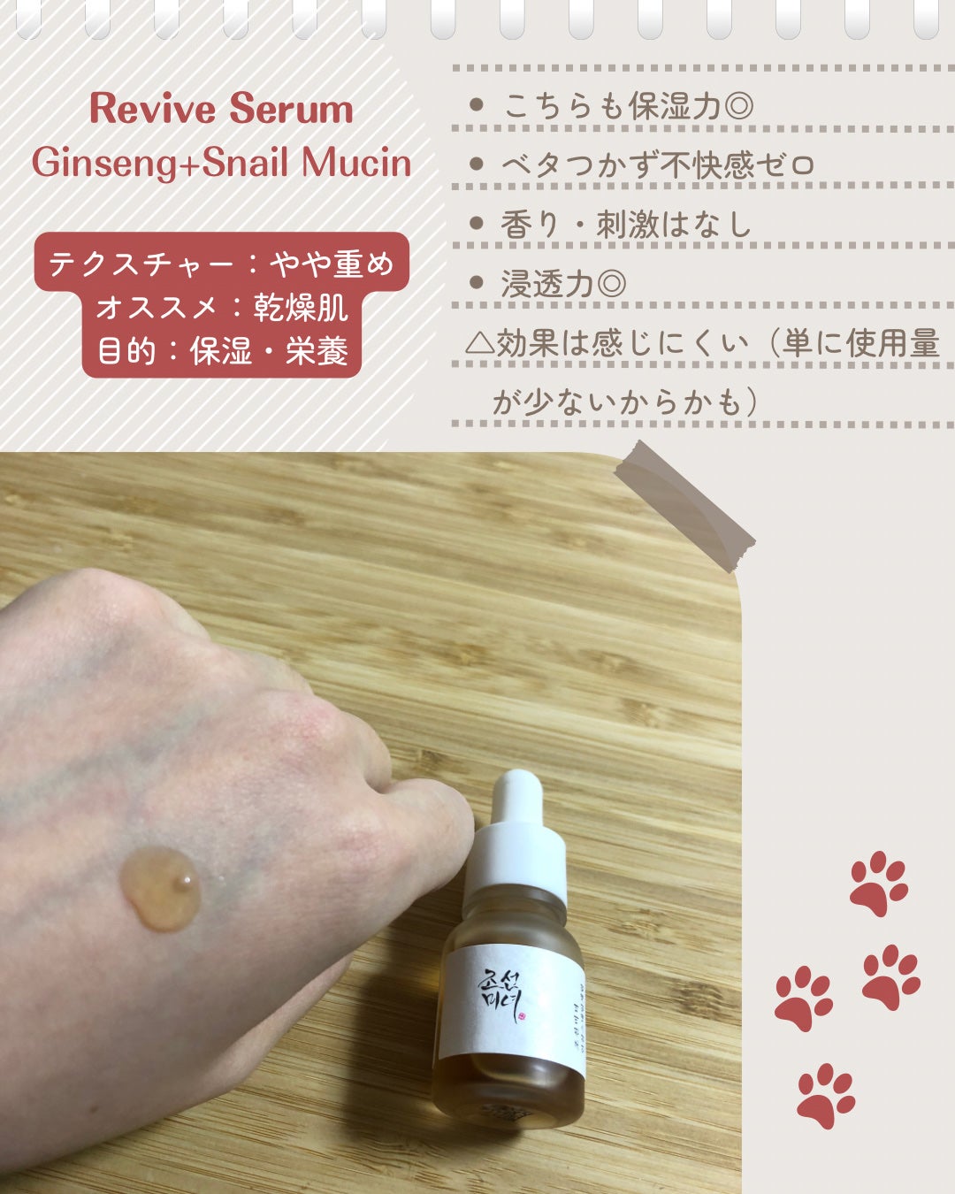 韓方セラムディスカバリーキット/Beauty of Joseon/美容液を使ったクチコミ(3枚目)