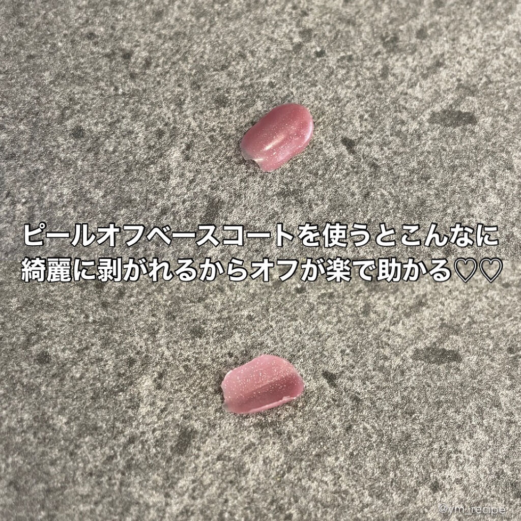 ジェルネイル（ライト対応）/セリア/ジェルネイルを使ったクチコミ（2枚目）