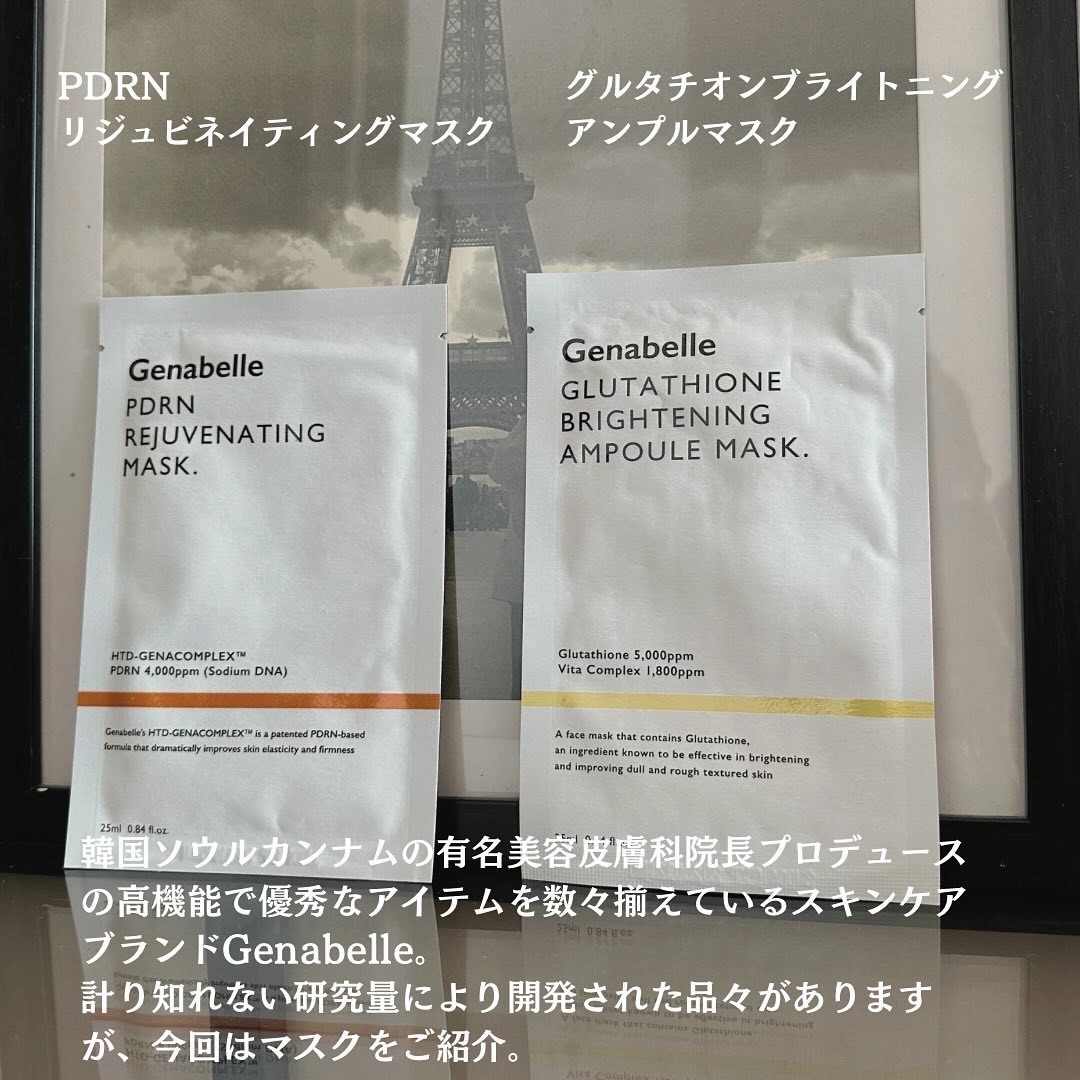 PDRNリジュビネイティングマスク/Genabelle/シートマスク・パックを使ったクチコミ（2枚目）
