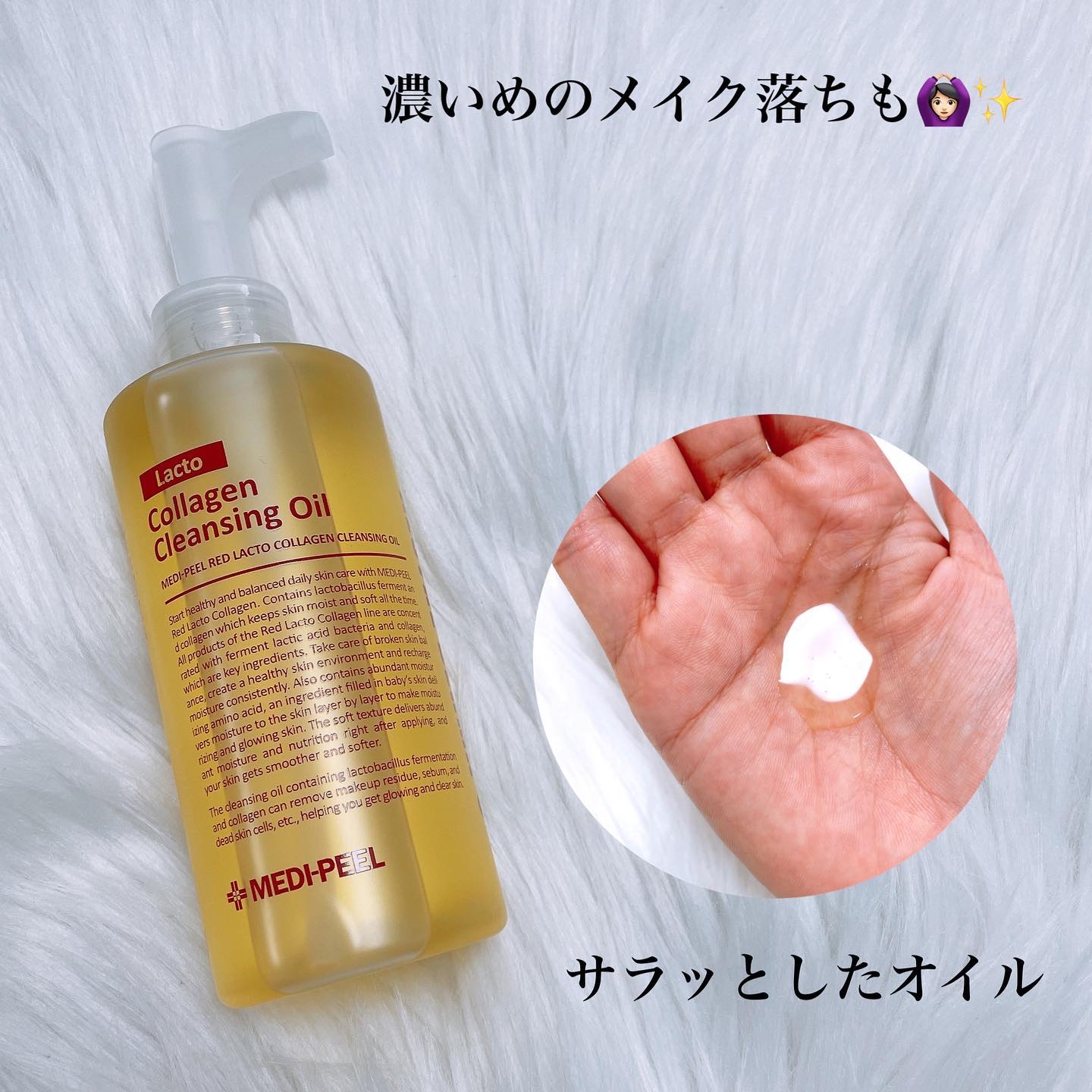 レッドラクトコラーゲンクリア2.0/MEDIPEEL/洗顔フォームを使ったクチコミ（2枚目）