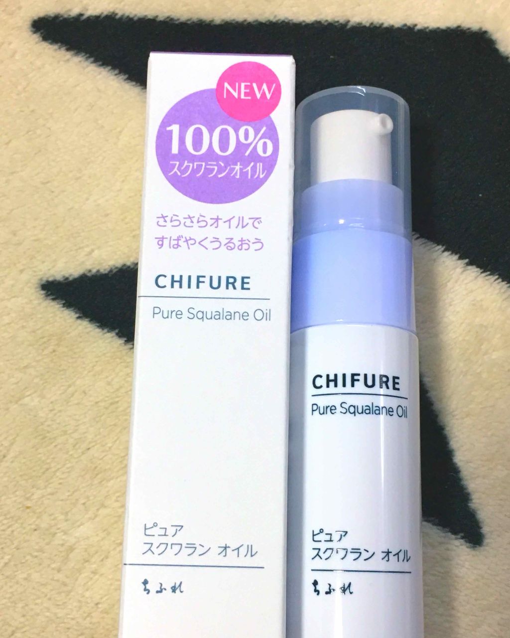 ピュア スクワラン オイル/ちふれ/フェイスオイルを使ったクチコミ（1枚目）