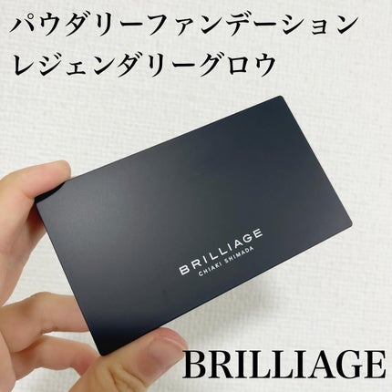 パウダリーファンデーション レジェンダリー グロウ/ブリリアージュ/パウダーファンデーションを使ったクチコミ(1枚目)