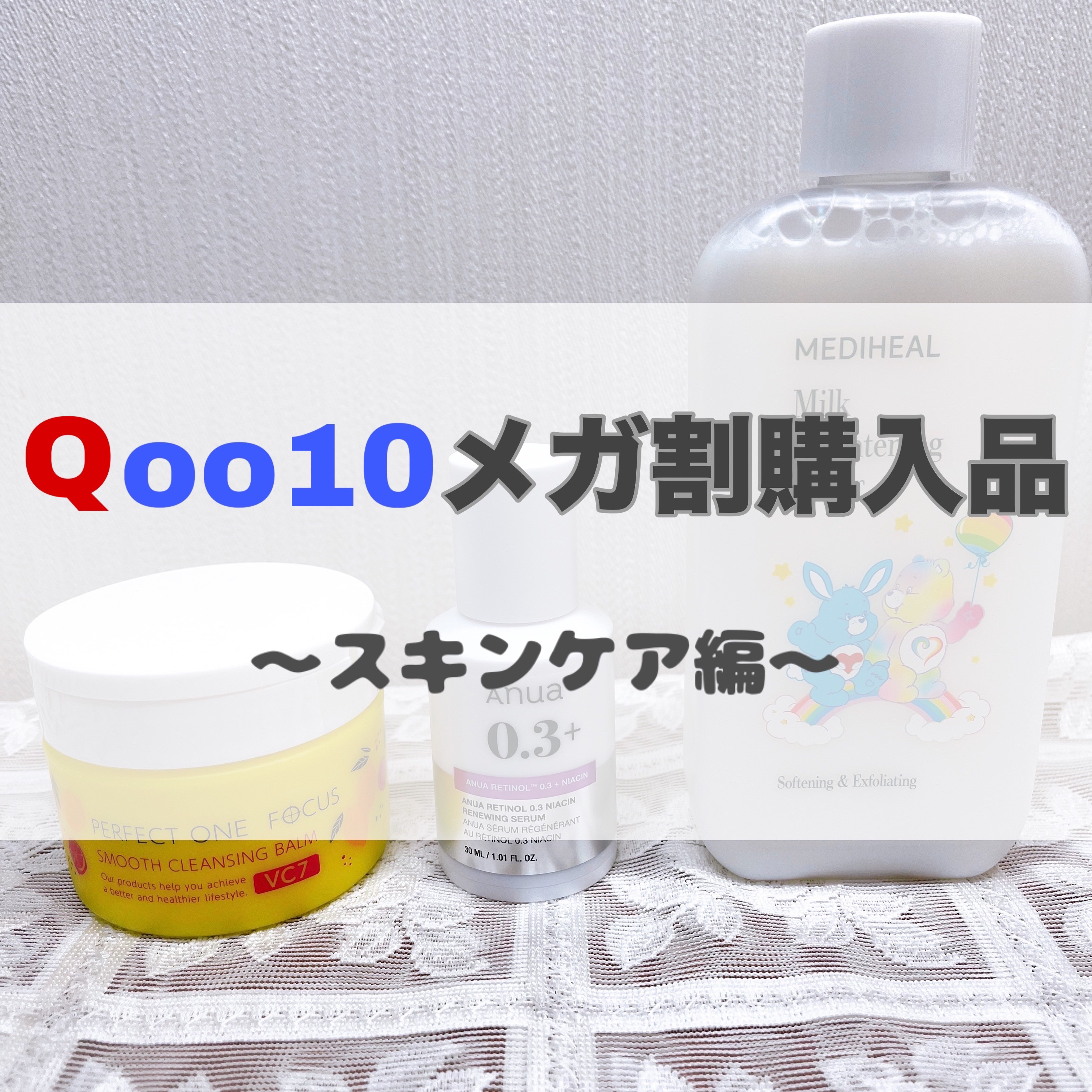 ミルクブライトニングトナー/MEDIHEAL/化粧水を使ったクチコミ（1枚目）