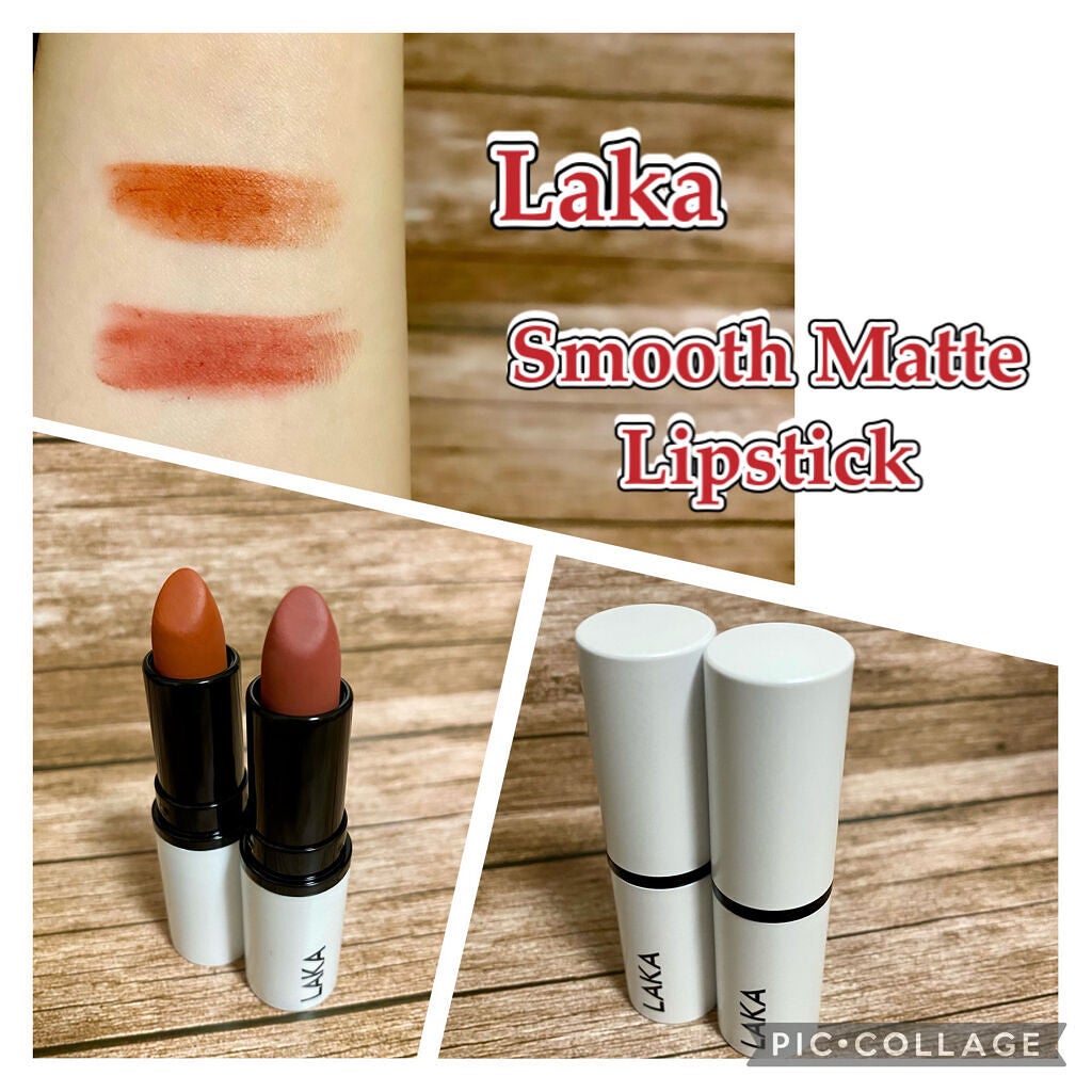 スムースマットリップスティック/Laka/口紅を使ったクチコミ(1枚目)