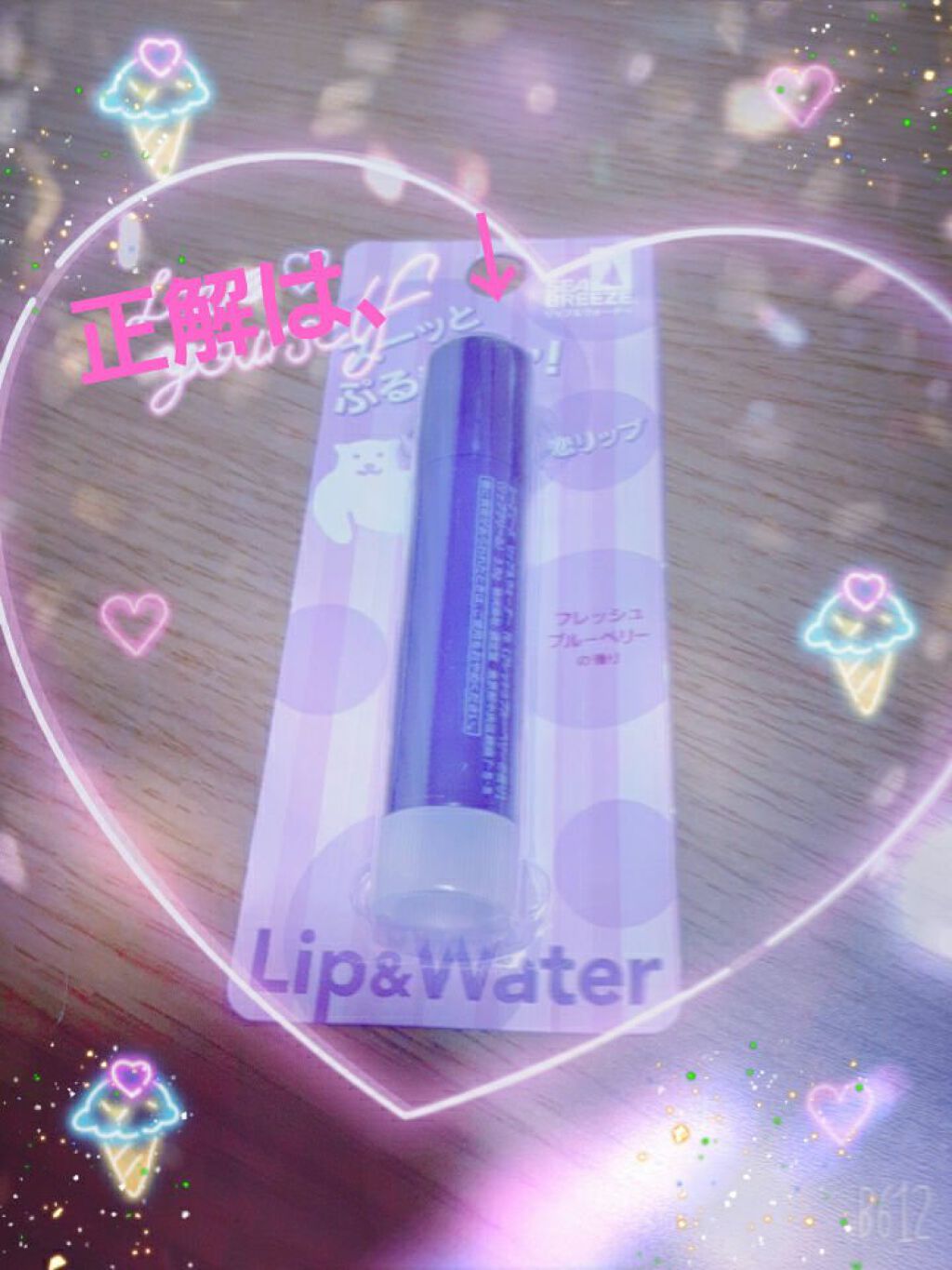 シーブリーズ リップ＆ウォーター/シーブリーズ/リップクリームを使ったクチコミ（2枚目）