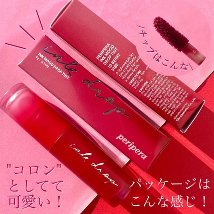 インク ムード ドロップ ティント/PERIPERA/リップグロスを使ったクチコミ(6枚目)