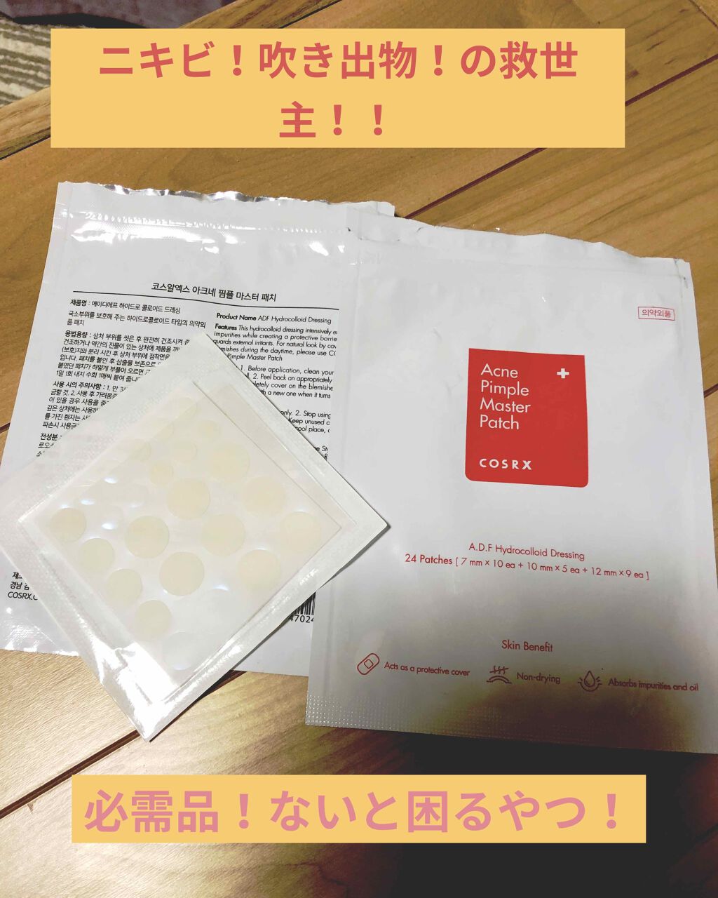 を使ったクチコミ（1枚目）