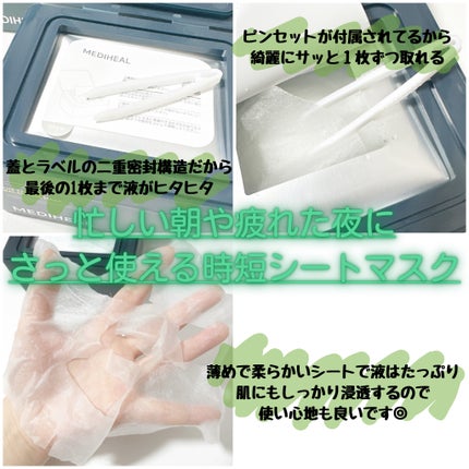 試してみた】THE シカ 365 バランシングマスク MEDIHEALの効果 試してみた】THE シカ 365 バランシングマスク MEDIHEALの効果