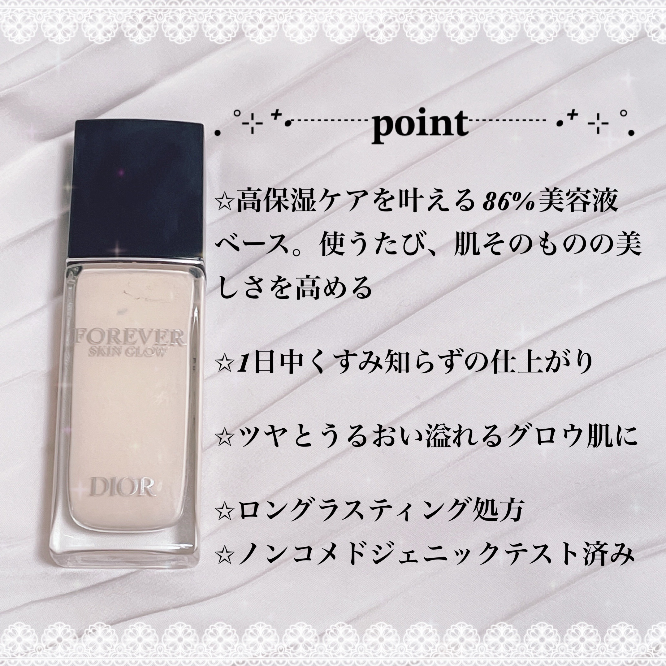 ディオールスキン フォーエヴァー フルイド グロウ 0Nニュートラル/Dior/リキッドファンデーションを使ったクチコミ（3枚目）