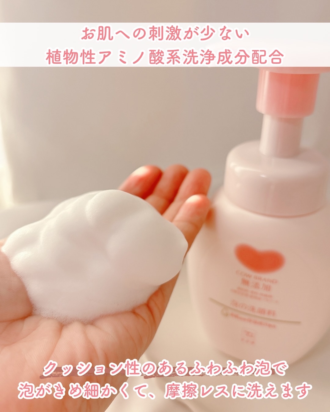 泡の洗顔料/カウブランド無添加/泡洗顔を使ったクチコミ（3枚目）