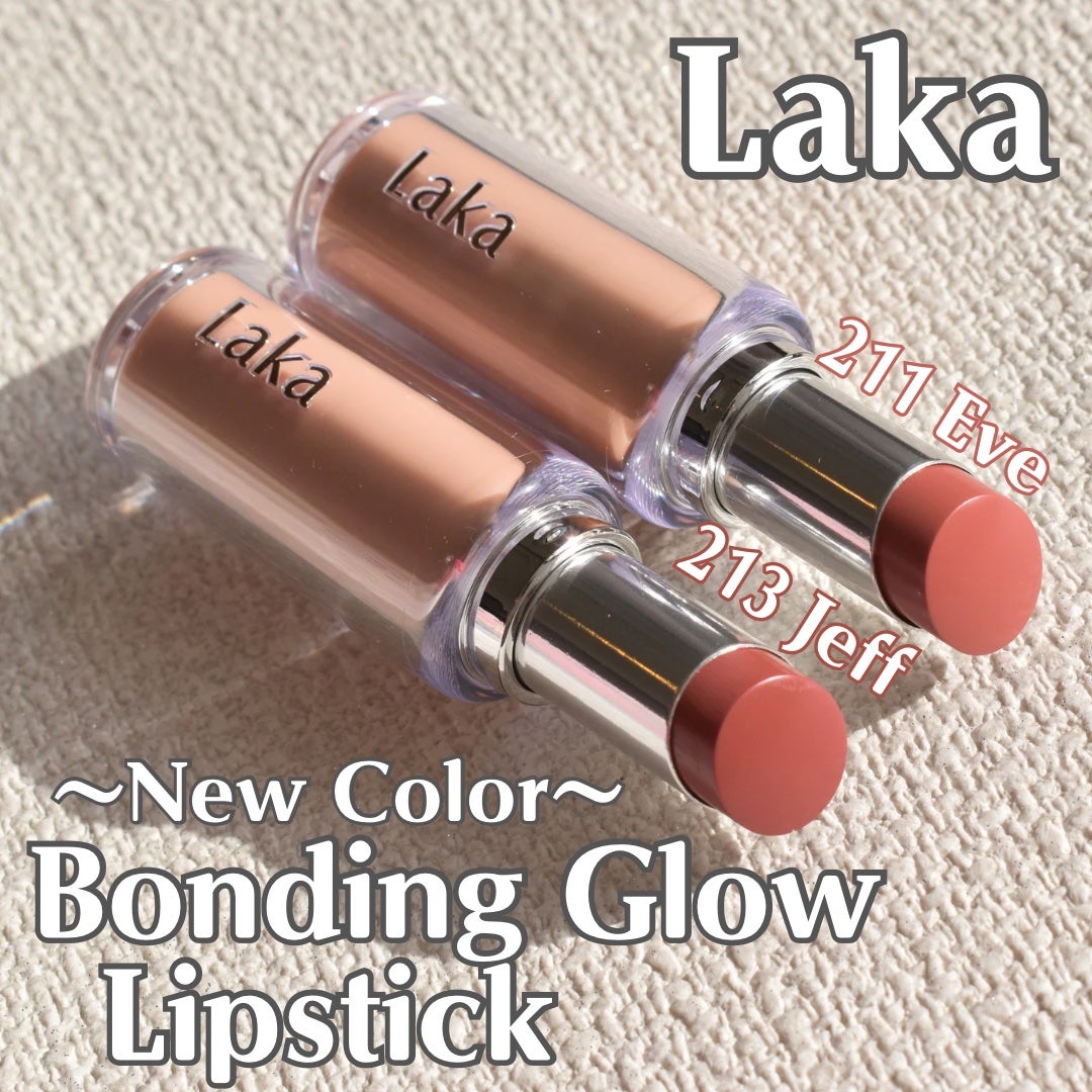 ボンディンググロウリップスティック/Laka/口紅を使ったクチコミ(1枚目)