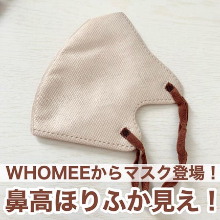 3Dフィットマスク/WHOMEE/マスクを使ったクチコミ(1枚目)