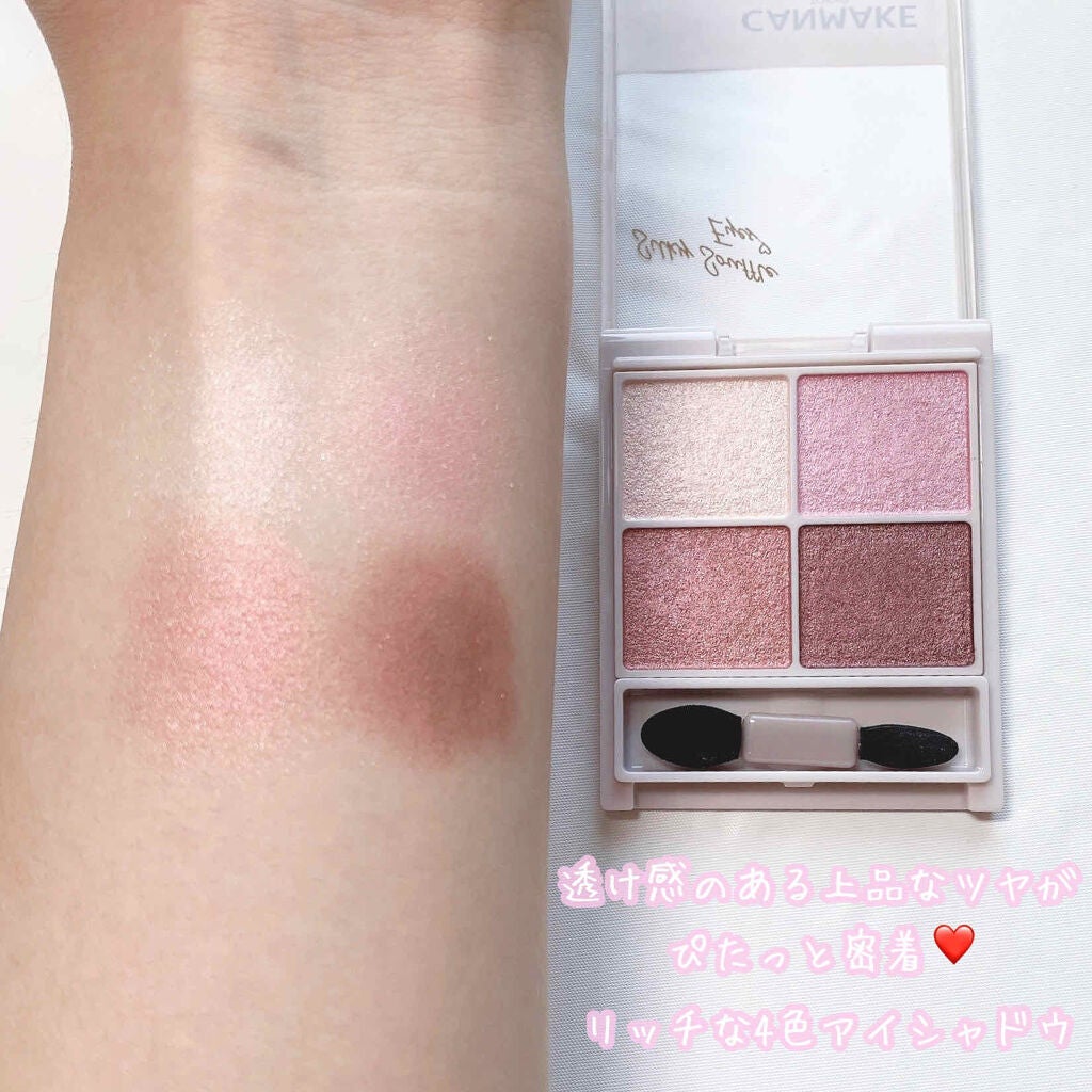 シルキースフレアイズ/キャンメイク/アイシャドウパレットを使ったクチコミ(2枚目)