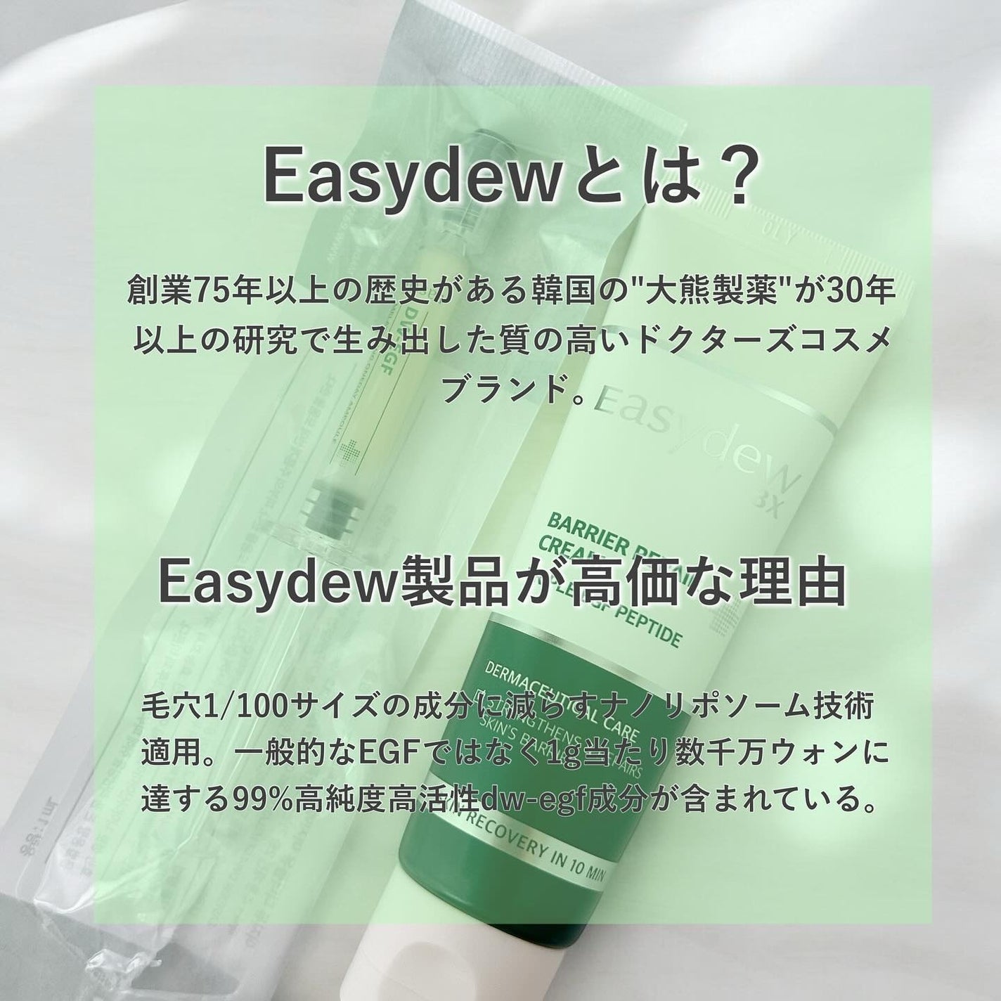 DW-EGFワンデイズアンプル/Easydew/美容液を使ったクチコミ(2枚目)