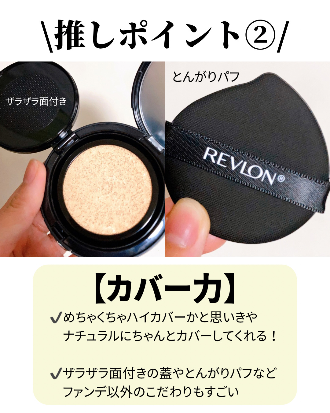 レブロン カラーステイ ロングウェア UV クッション ファンデーション/REVLON/クッションファンデーションを使ったクチコミ（3枚目）