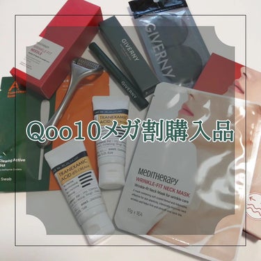 DERMA FACTORY トラネキサム酸6％クリームのクチコミ「Qoo10メガ割購入品♡

続々届いて早速楽しんでます🙋

☑️MEDITHERAPYリンクル.....」（1枚目）