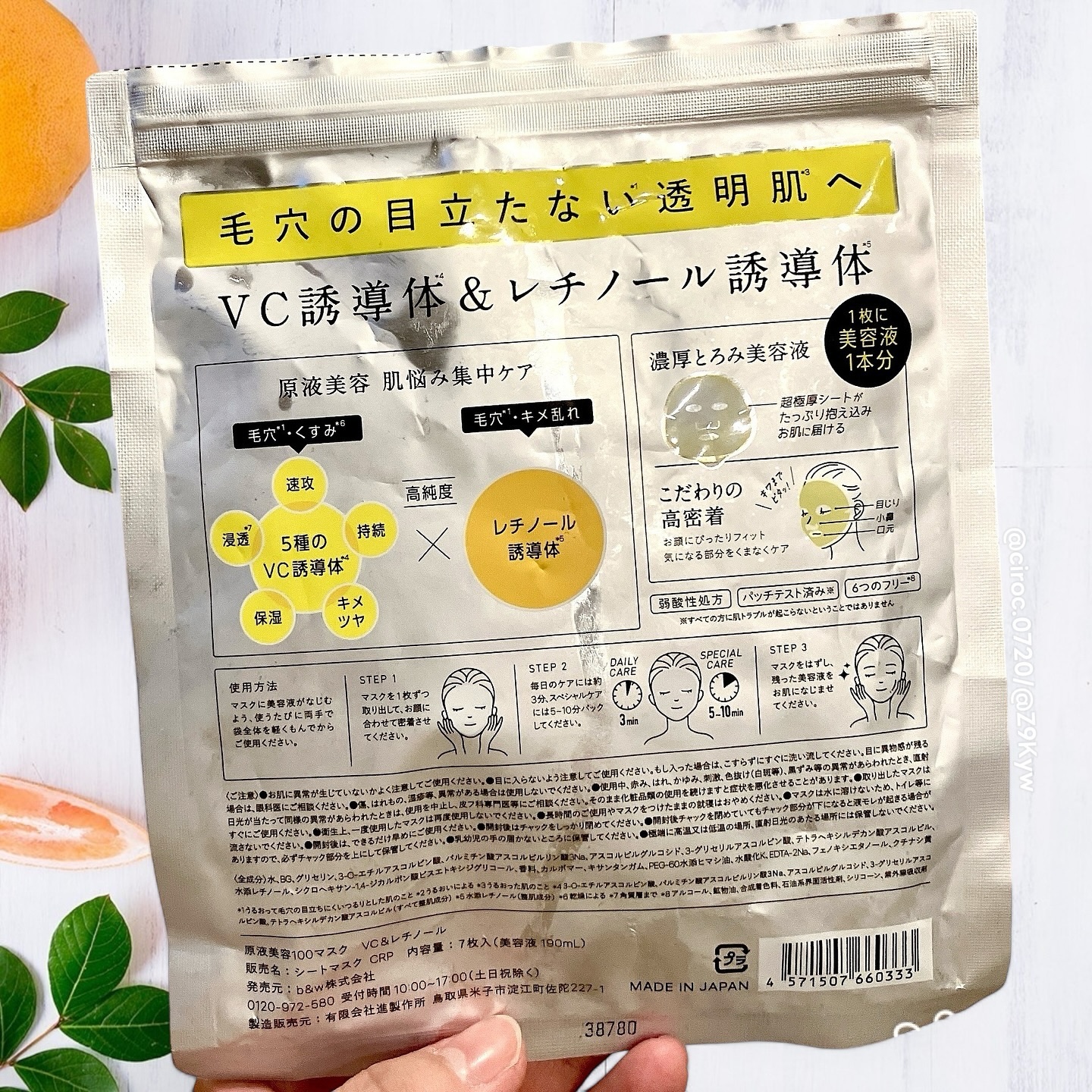 原液美容100マスク VC&レチノール/ONE STONE TWO BIRDS/シートマスク・パックを使ったクチコミ（3枚目）
