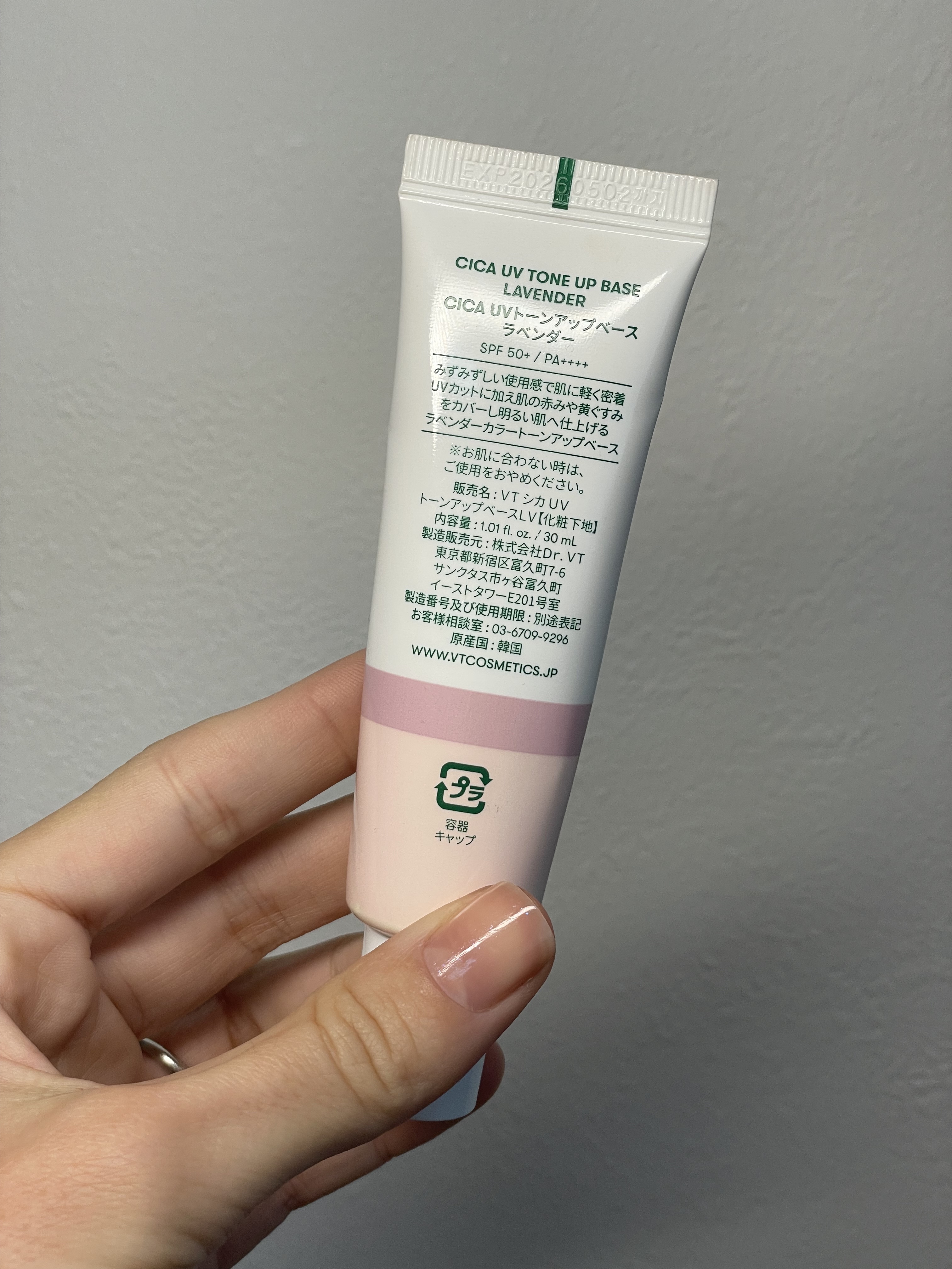 CICA UVトーンアップベース ラベンダー/VT/化粧下地を使ったクチコミ（2枚目）