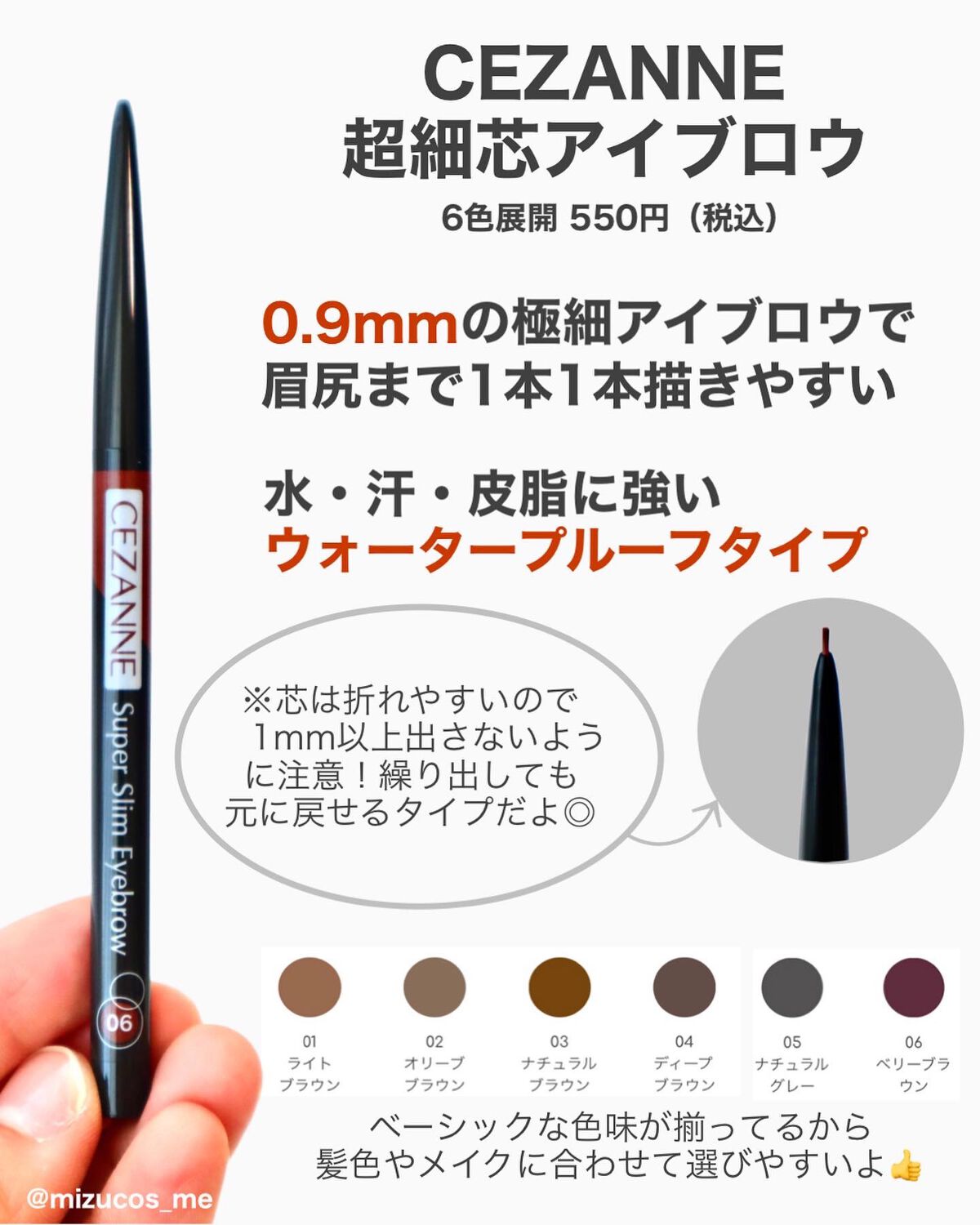 超細芯アイブロウ/CEZANNE/アイブロウペンシルを使ったクチコミ(3枚目)