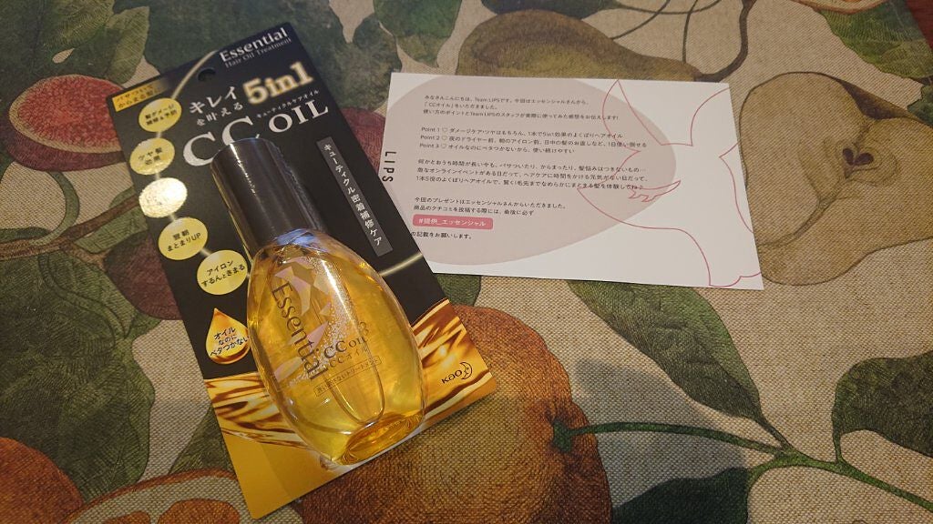 CCオイル/エッセンシャル/ヘアオイルを使ったクチコミ(1枚目)