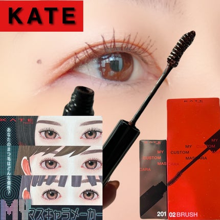マイカスタムマスカラ /KATE/マスカラを使ったクチコミ(1枚目)