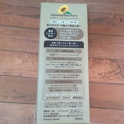 オイルインシャンプー/オイルインコンディショナー (グロス&リペア)/ディアボーテ/市販シャンプーを使ったクチコミ(3枚目)