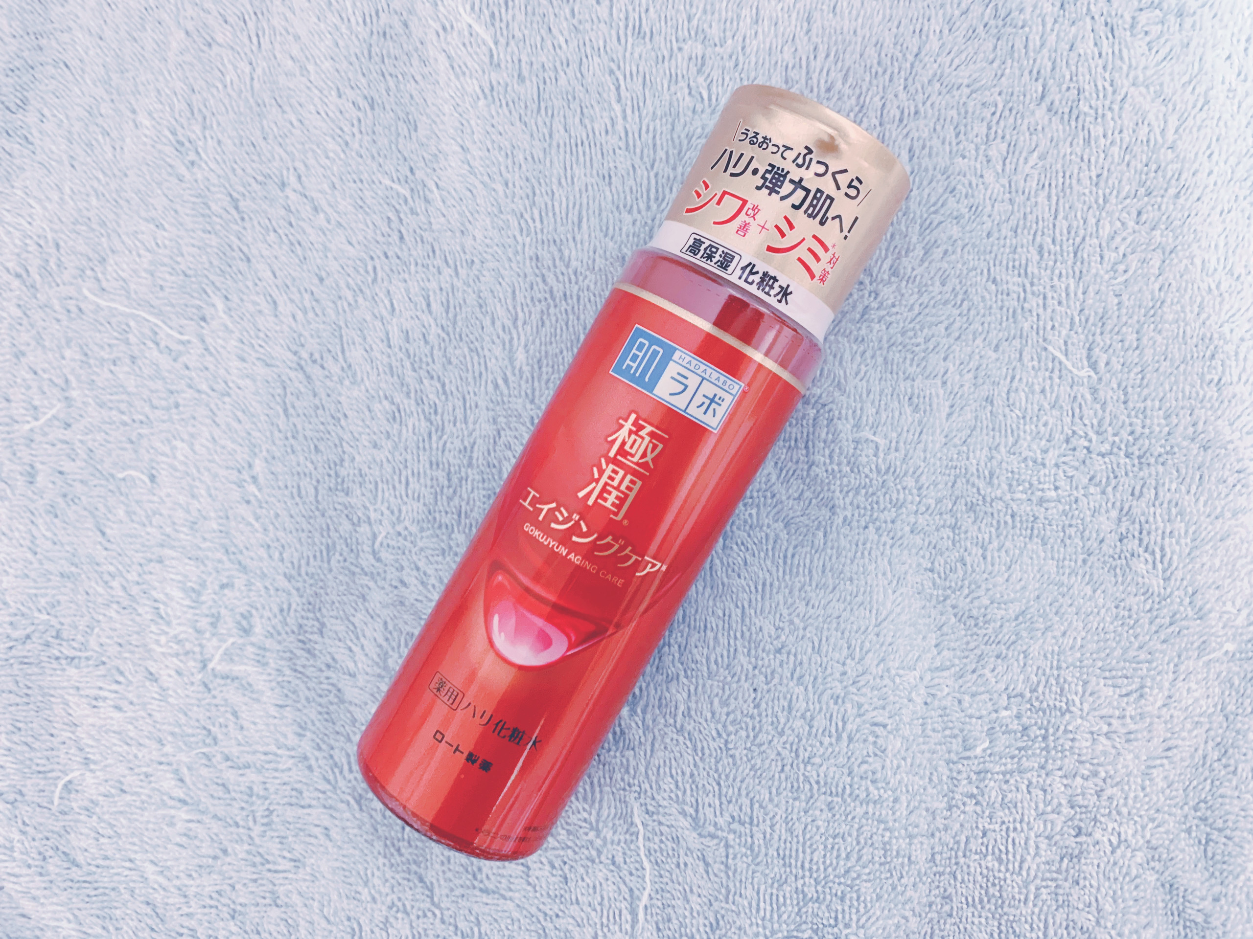 極潤 薬用ハリ化粧水【医薬部外品】/肌ラボ/化粧水を使ったクチコミ（2枚目）