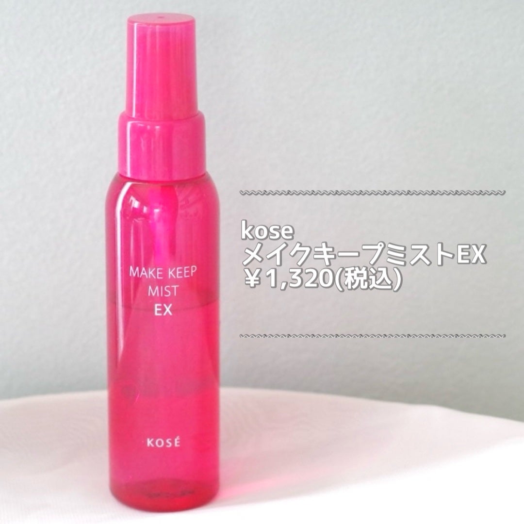 メイク キープ ミスト EX/コーセーコスメニエンス/フィックスミストを使ったクチコミ(2枚目)