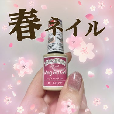 and us and us UV LED NAIL LIGHTのクチコミ「100円ショップwattsで購入したマグネットジェル💅✨️






☕️crayontou.....」（1枚目）