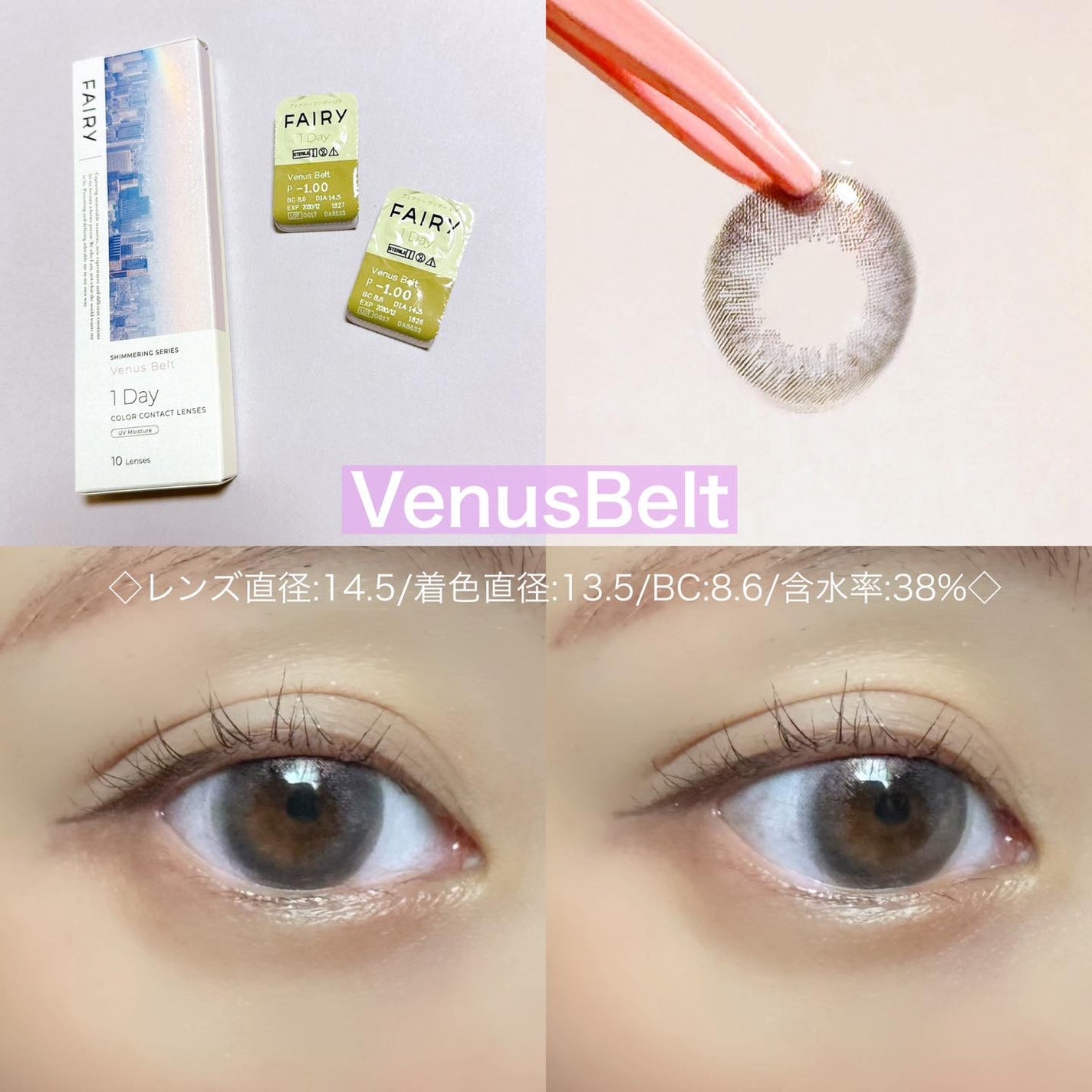 フェアリー ワンデー シマーリングシリーズ/FAIRY/ワンデー(1DAY)カラコンを使ったクチコミ(3枚目)