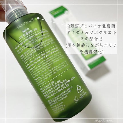 グリーンディープクレンジングオイル/Dr.G/オイルクレンジングを使ったクチコミ(3枚目)