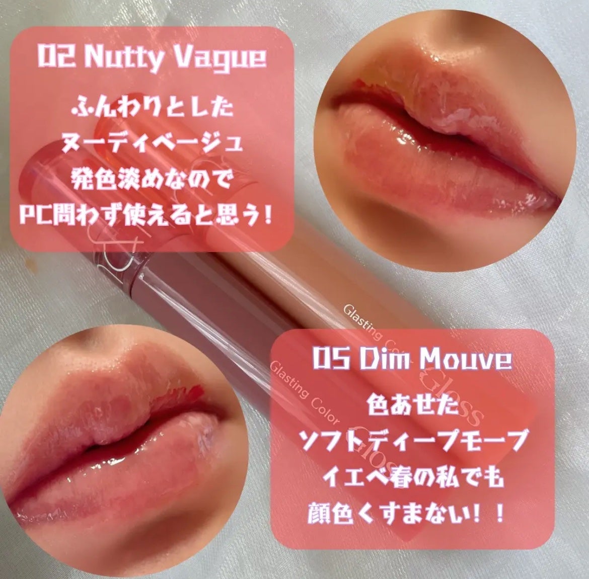 グラスティングカラーグロス/rom&nd/リップグロスを使ったクチコミ(2枚目)