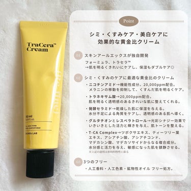 SKINRx LAB トラセラクリームのクチコミ「────────────

SKINRx LAB
トラセラクリーム

50ml / ¥2,47.....」（2枚目）