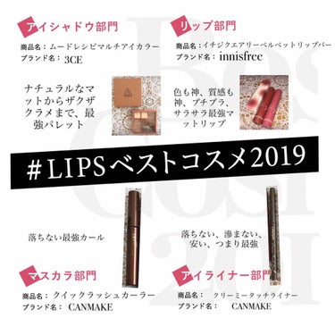 Mood Lip Bar/innisfree/口紅を使ったクチコミ（1枚目）