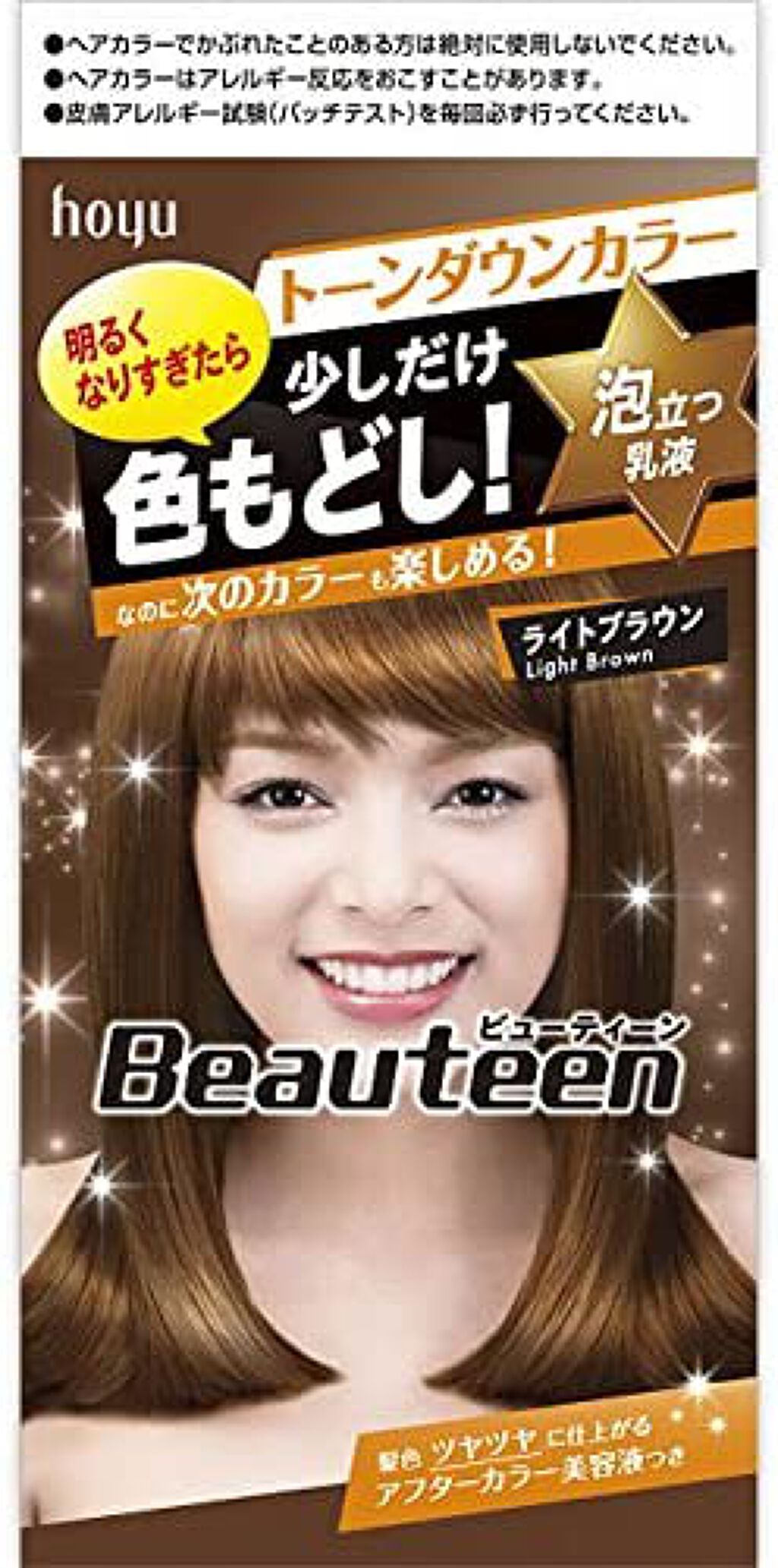 ライトブラウン