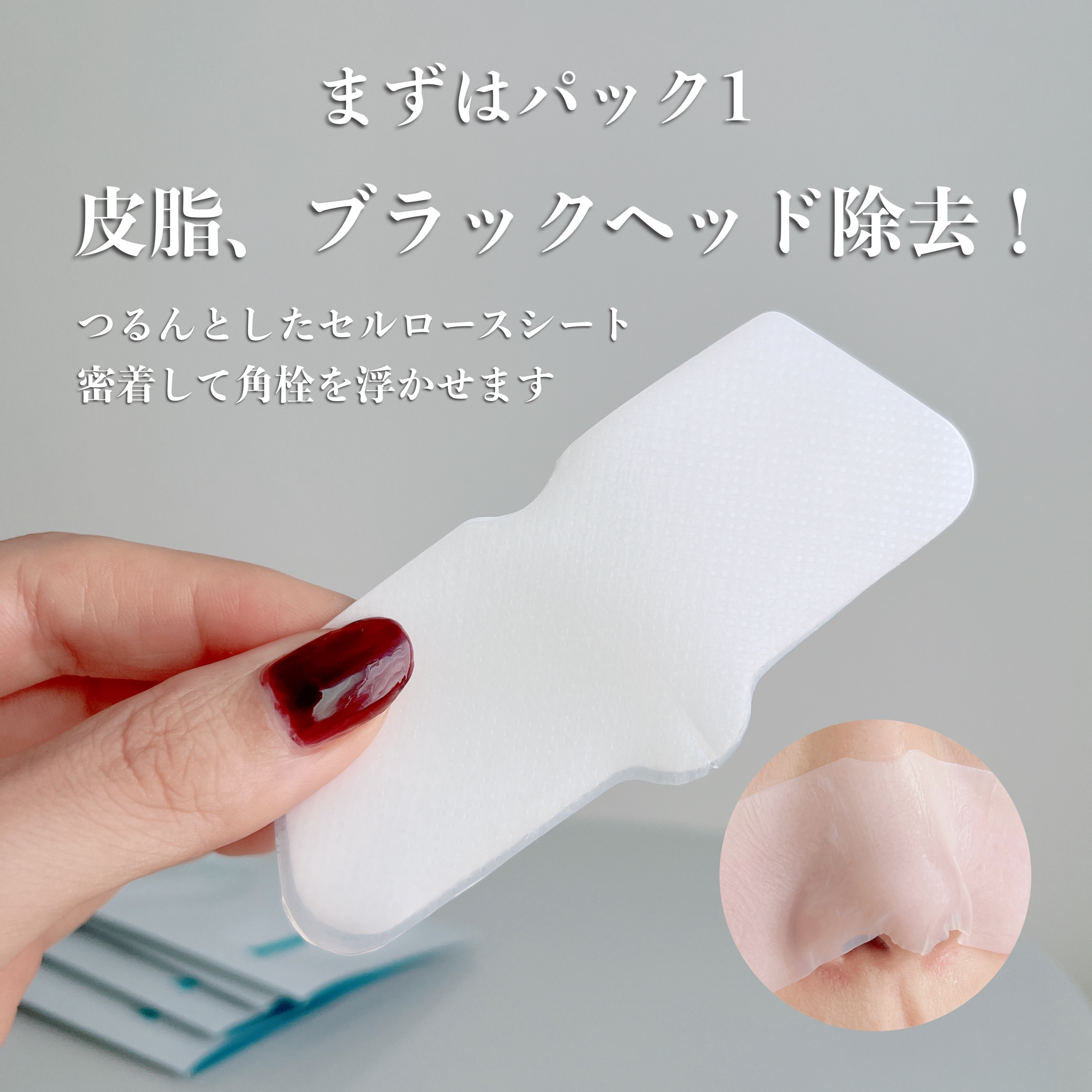 ナチュラルマイルドクリアノーズパック/ilso/シートマスク・パックを使ったクチコミ（3枚目）