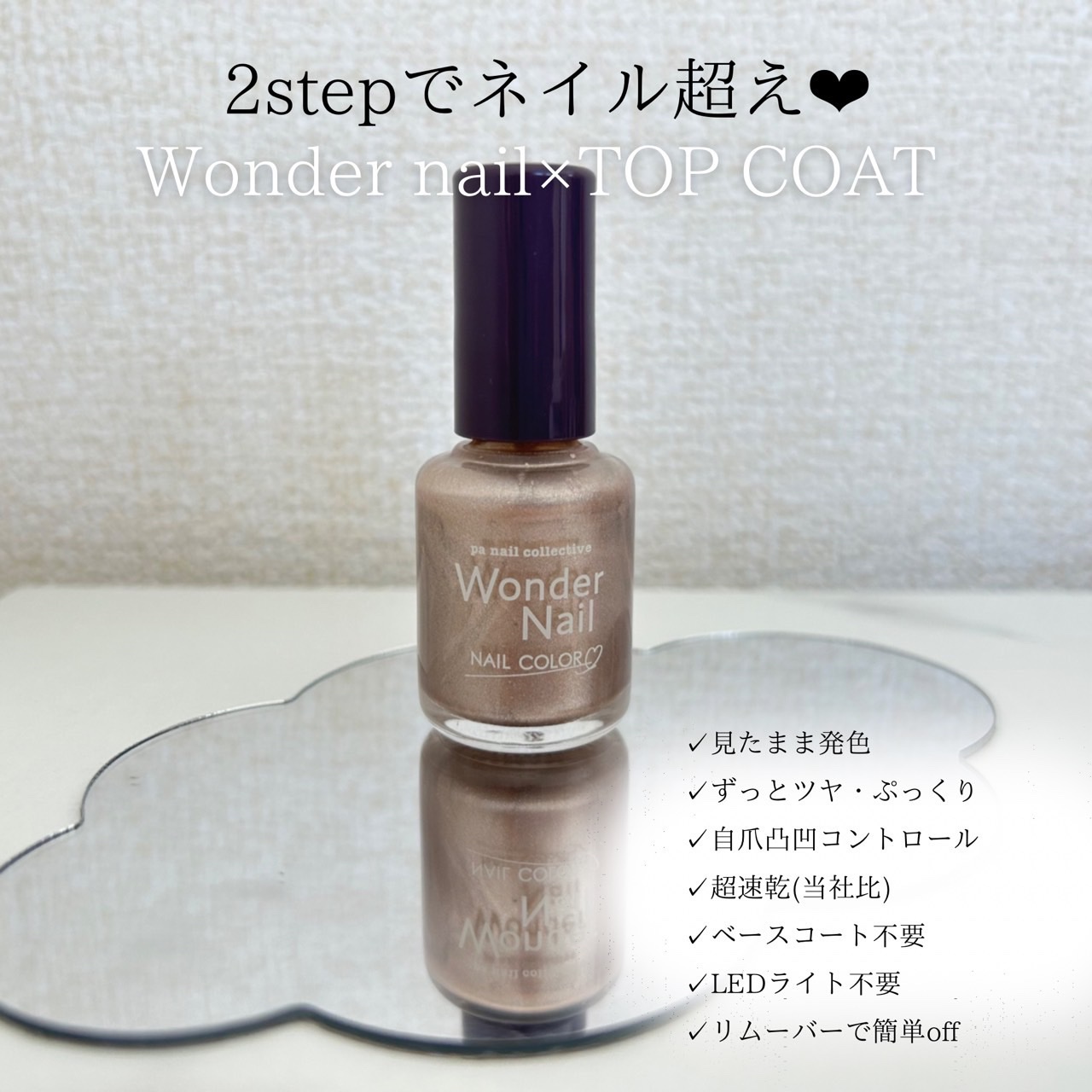 pa ワンダーネイル RWN-07/pa nail collective/マニキュアを使ったクチコミ（2枚目）