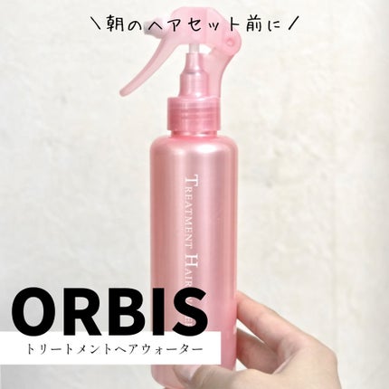 トリートメントヘアウォーター/オルビス/アウトバストリートメントを使ったクチコミ(1枚目)