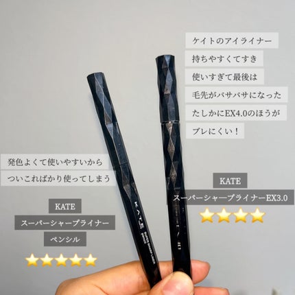 スーパーシャープライナーペンシル/KATE/ペンシルアイライナーを使ったクチコミ(3枚目)