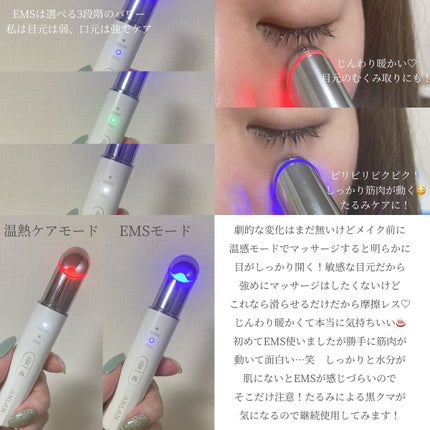 目元美顔器/ANLAN/美顔器・マッサージを使ったクチコミ(2枚目)