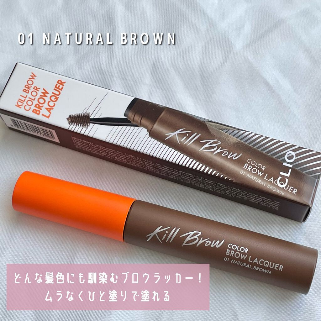 キル ブロウ カラー ブロウ ラッカー/CLIO/眉マスカラを使ったクチコミ（2枚目）
